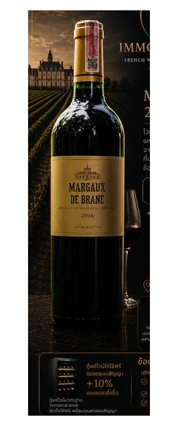 MARGAUX DE BRANE